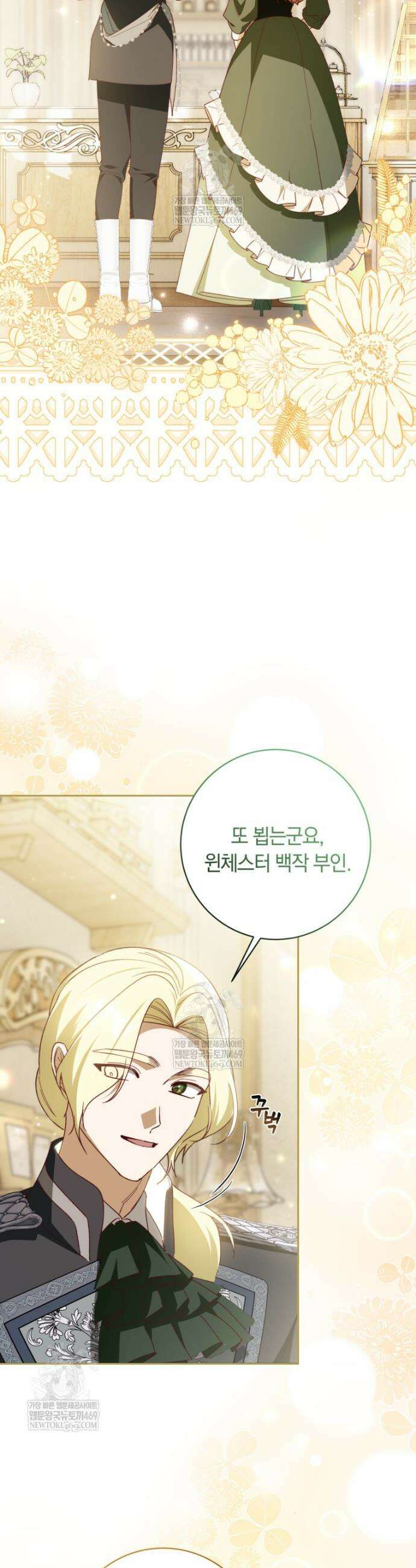 딸이 귀엽고 남편이 멋짐 30화 4