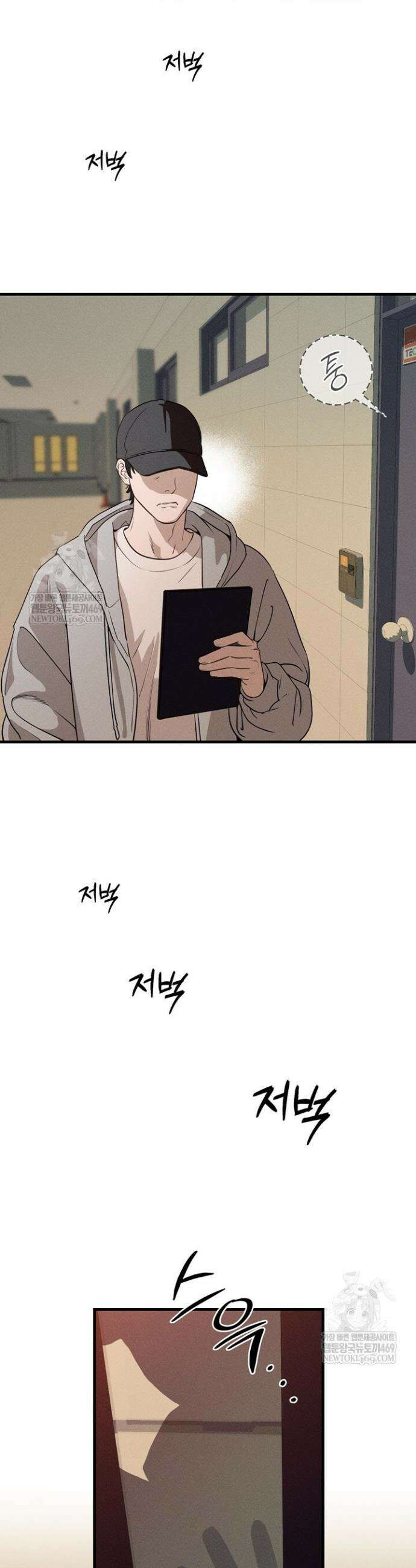 플레이메이트(PLAYMATE) 11화 2