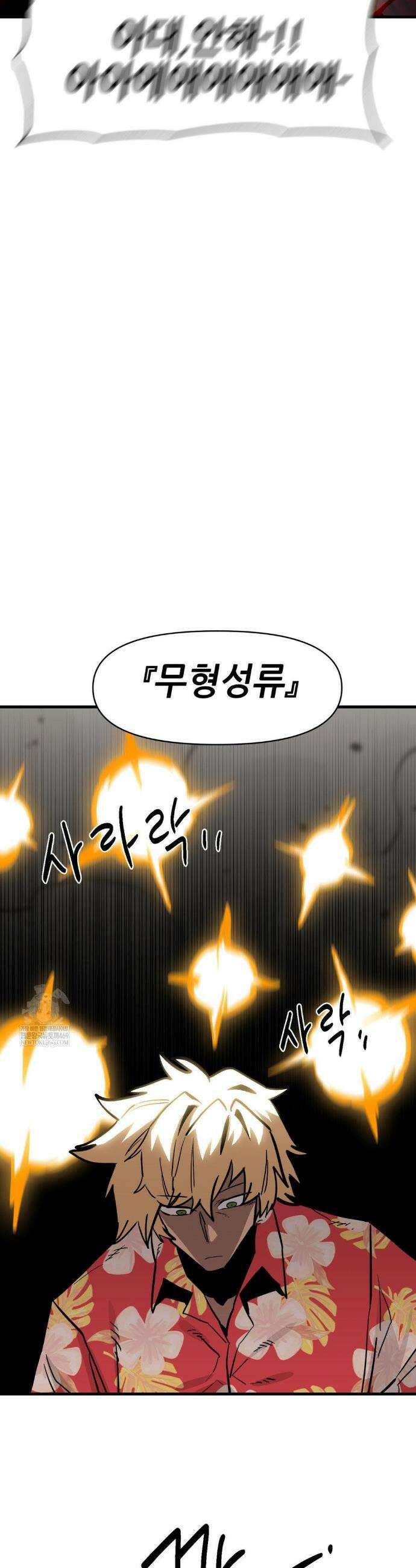 게임은 살인이다 107화 11