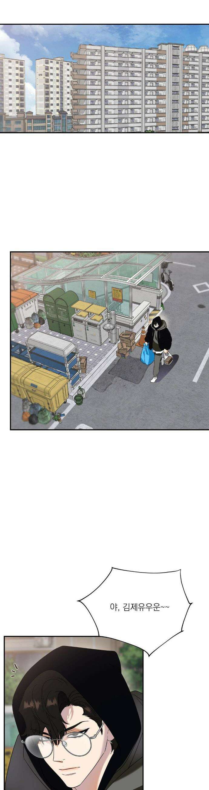 구원령 108화 2