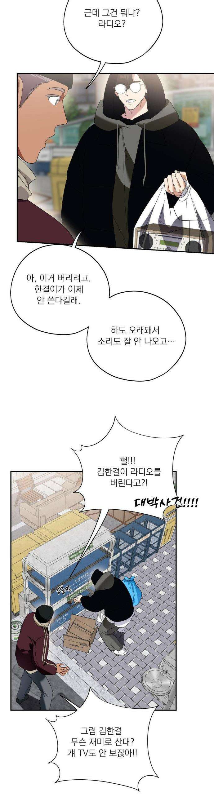 구원령 108화 5