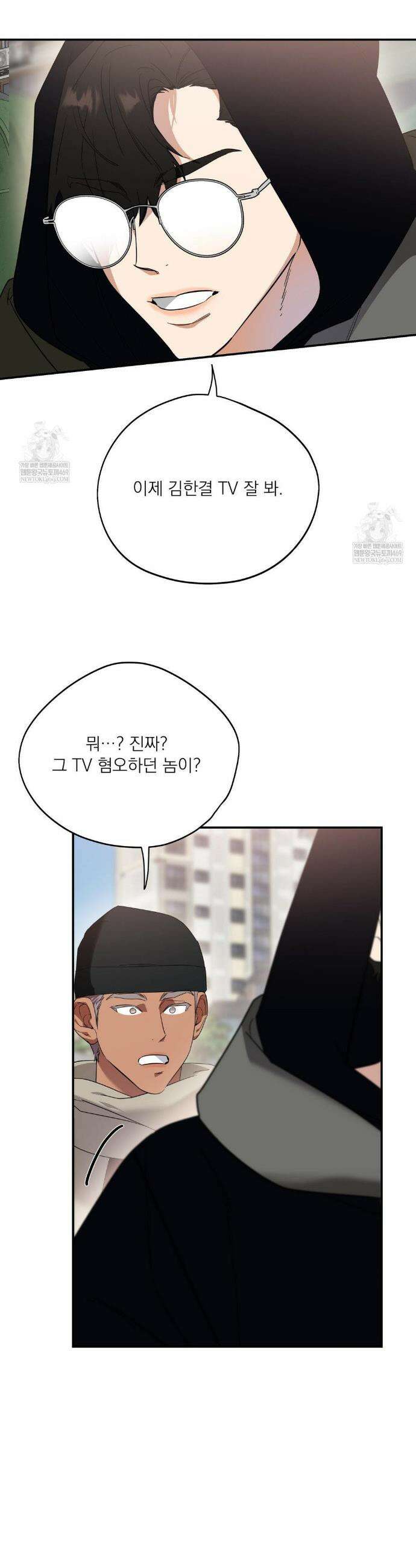 구원령 108화 6