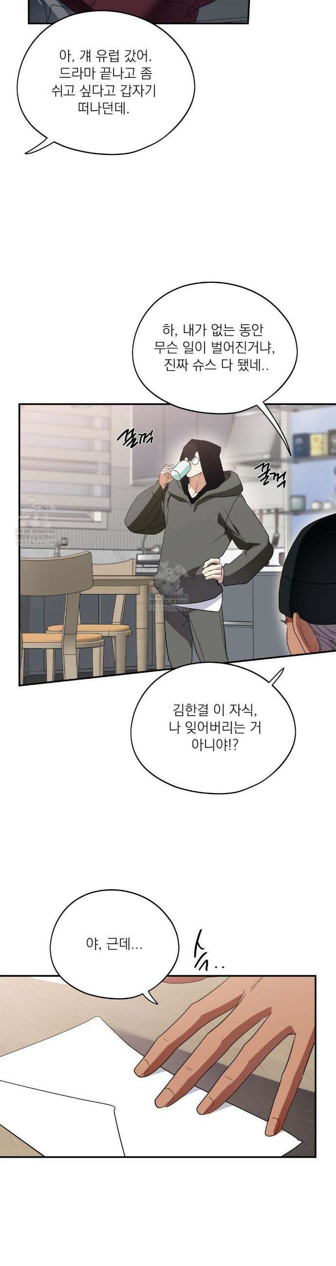구원령 108화 8