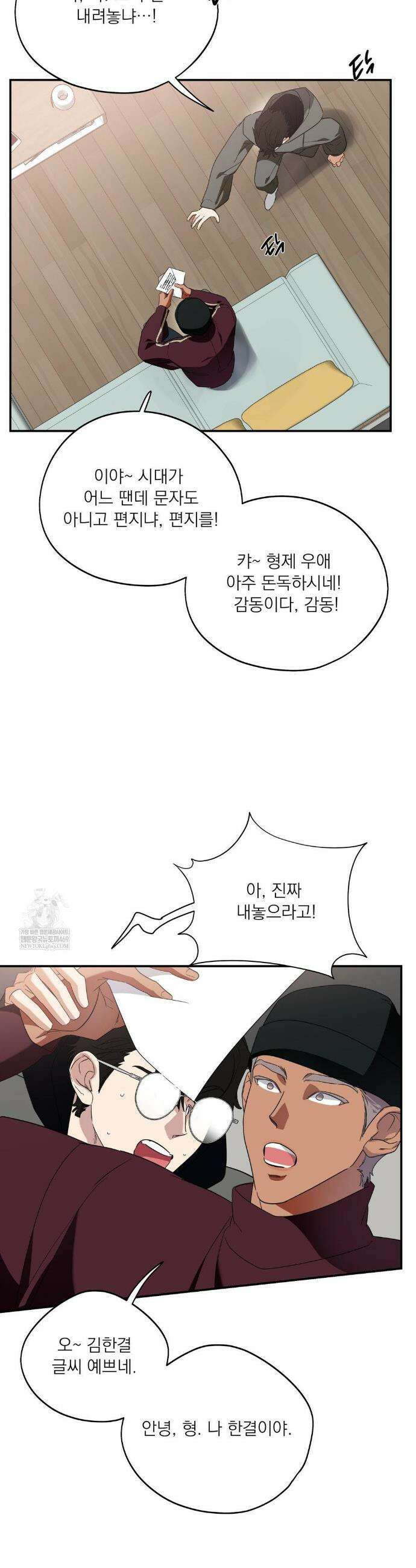 구원령 108화 10