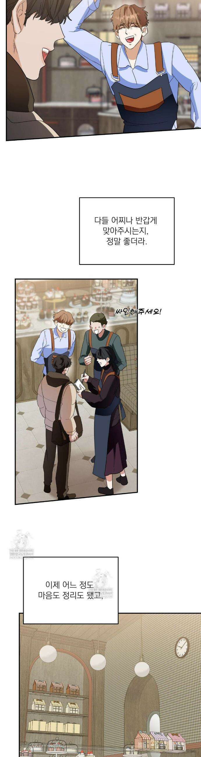 구원령 108화 13