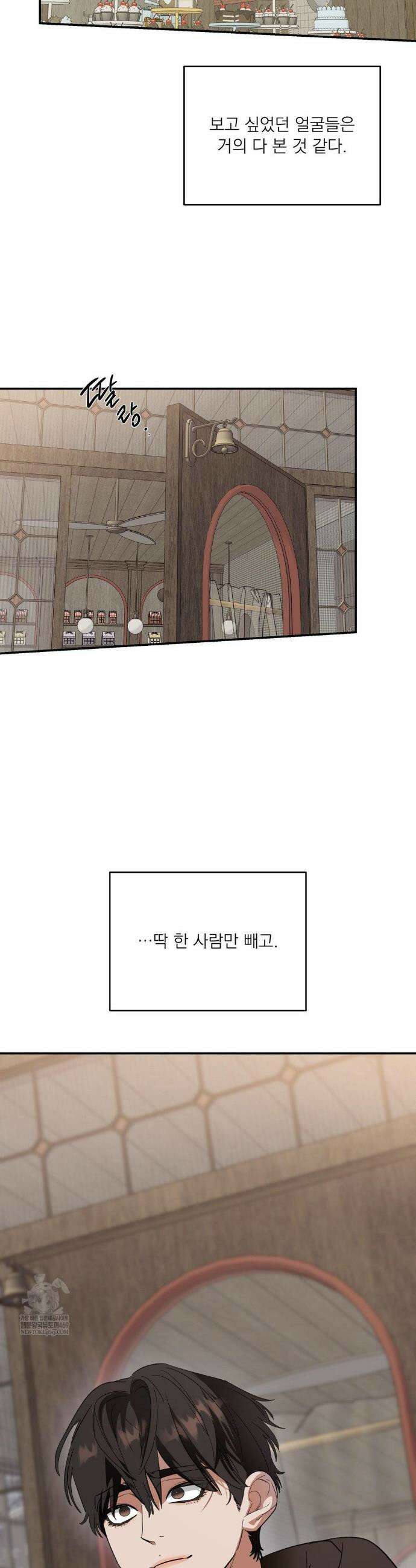 구원령 108화 14