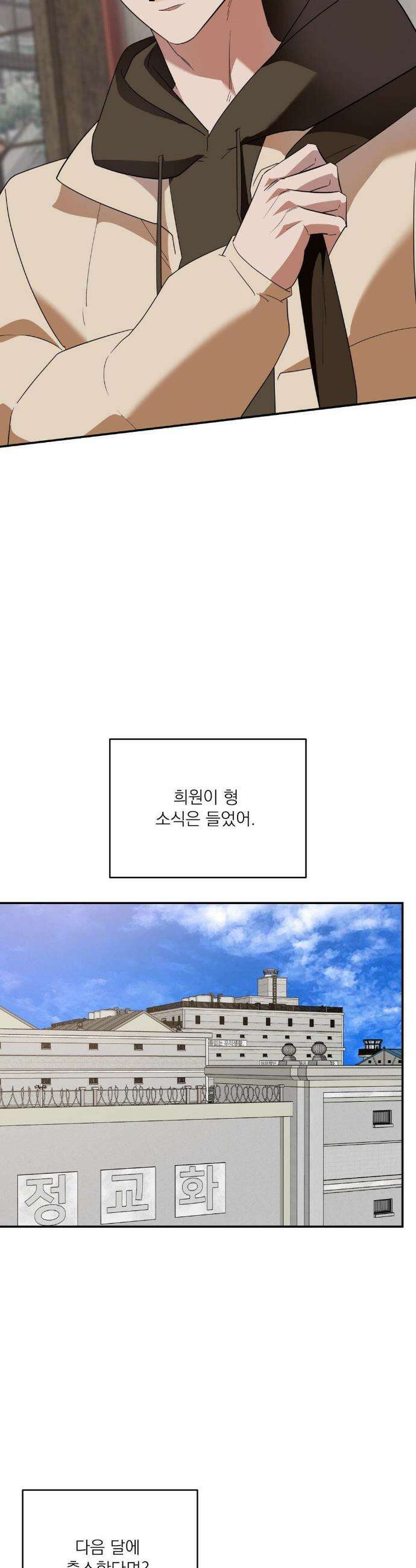 구원령 108화 15