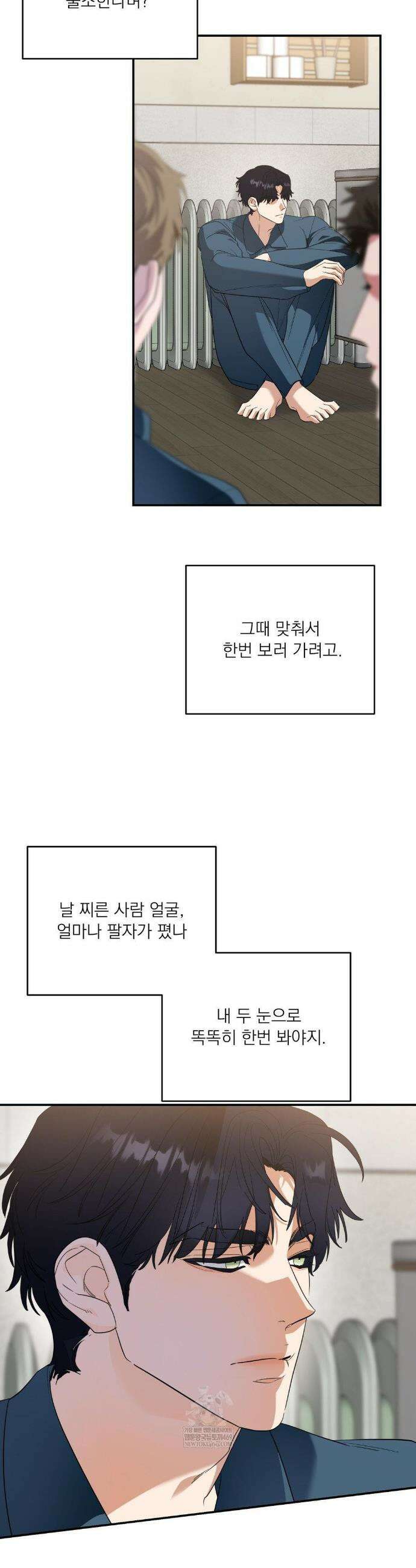 구원령 108화 16