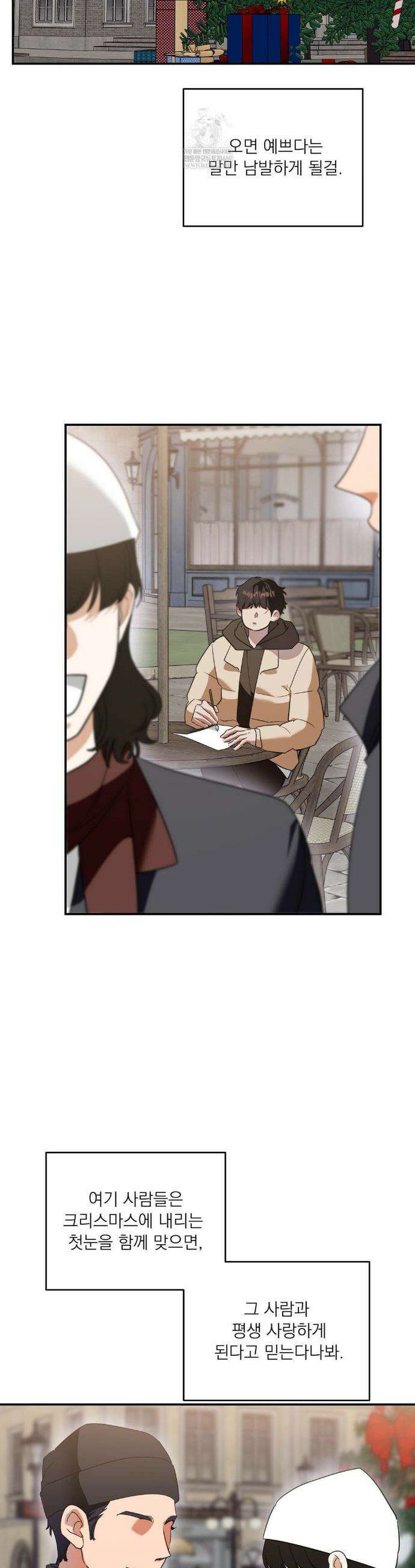 구원령 108화 20