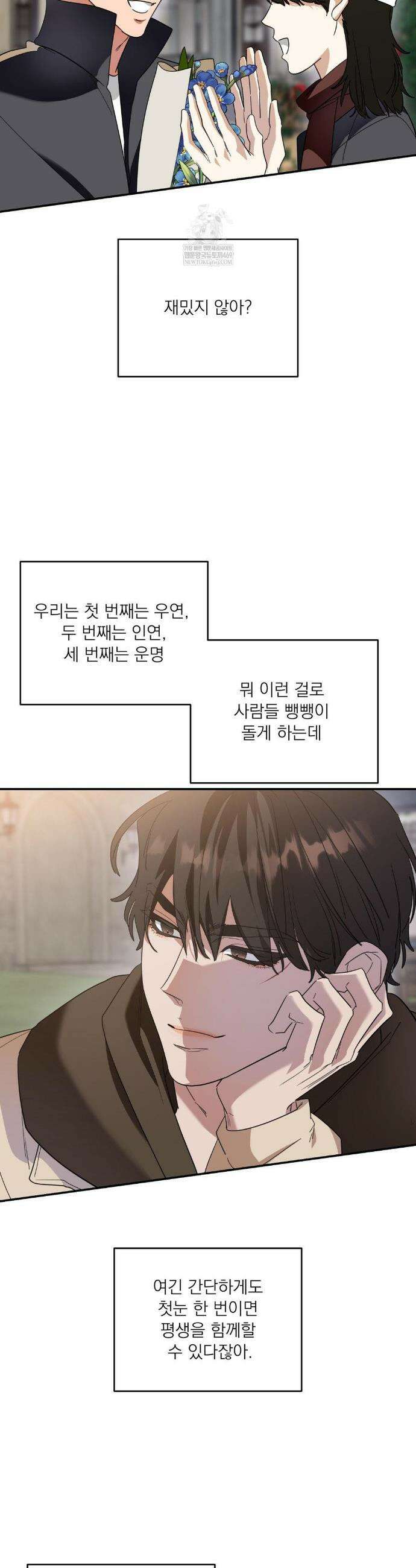 구원령 108화 21