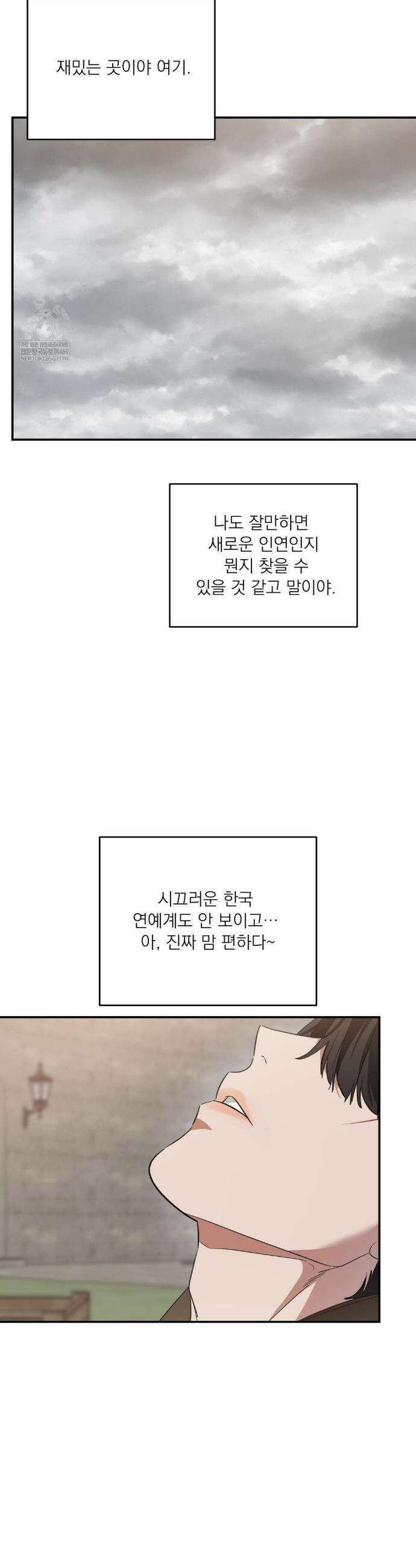 구원령 108화 22
