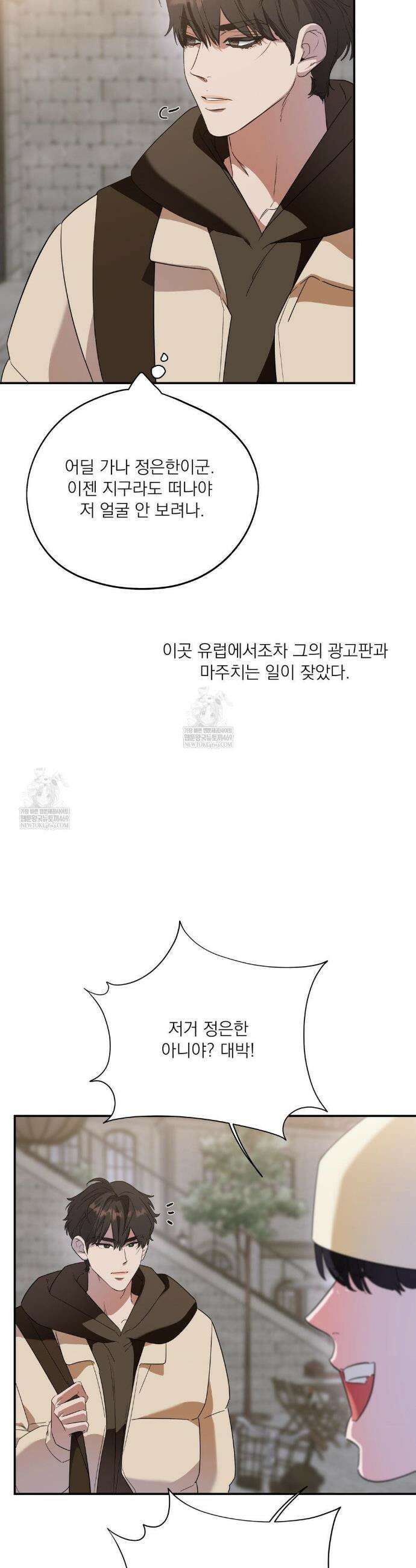 구원령 108화 26