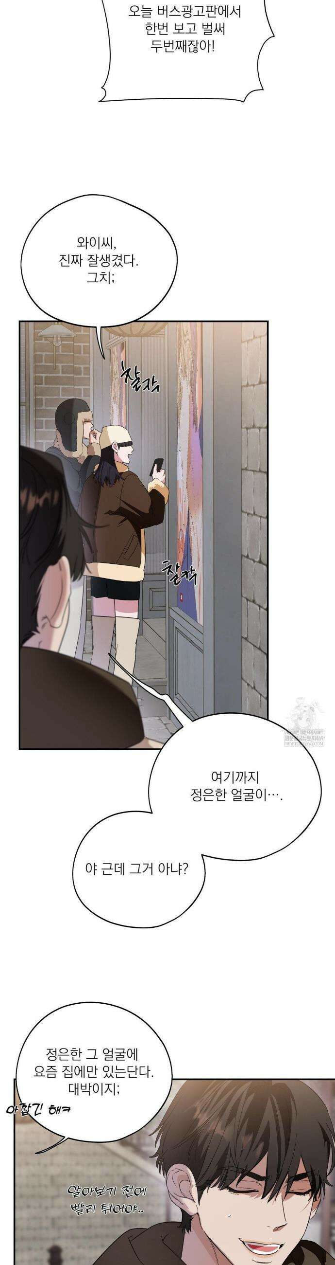 구원령 108화 27