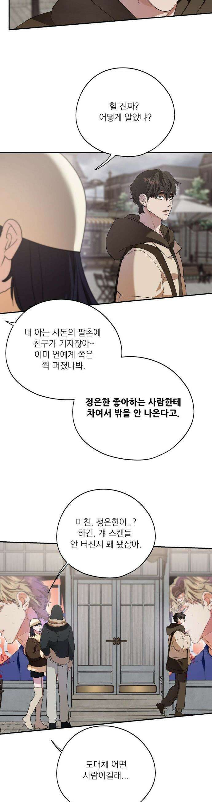 구원령 108화 28