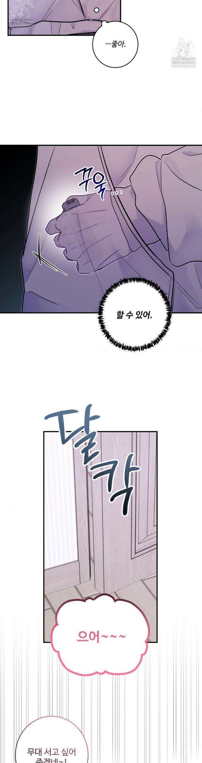 X`s 파트너 47화 2