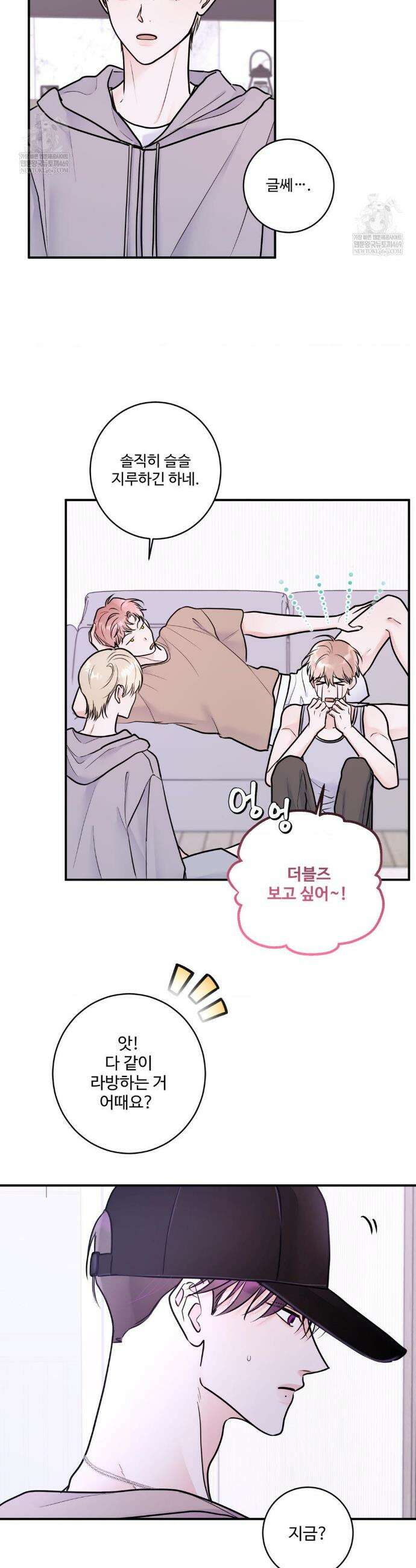 X`s 파트너 47화 4