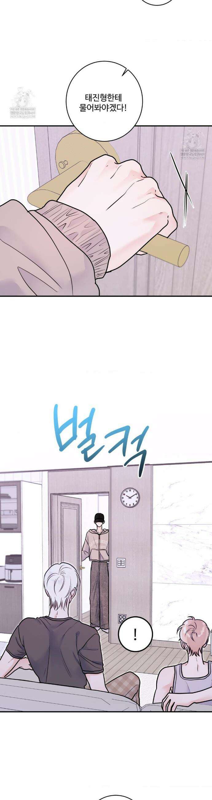 X`s 파트너 47화 5