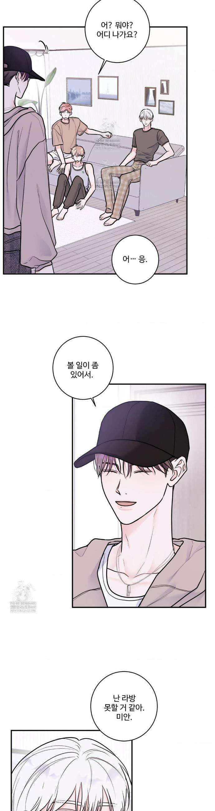 X`s 파트너 47화 6