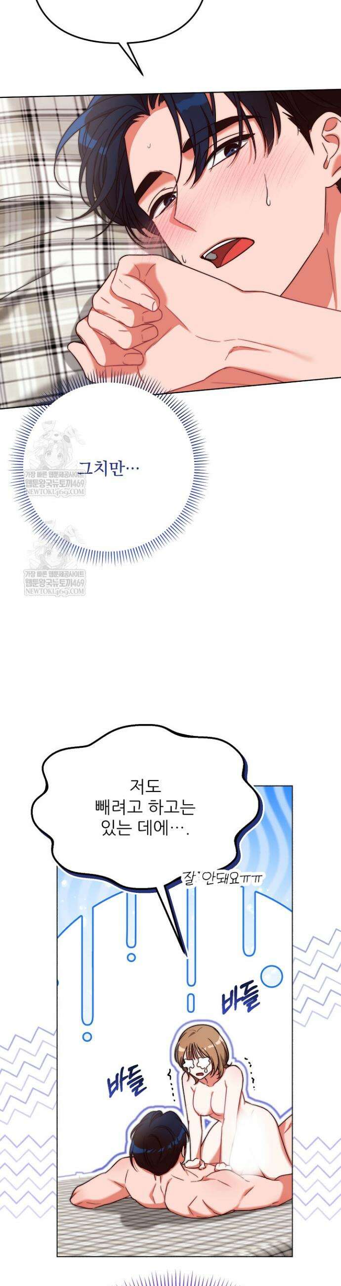 먹튀범 XX 일지 4화 3