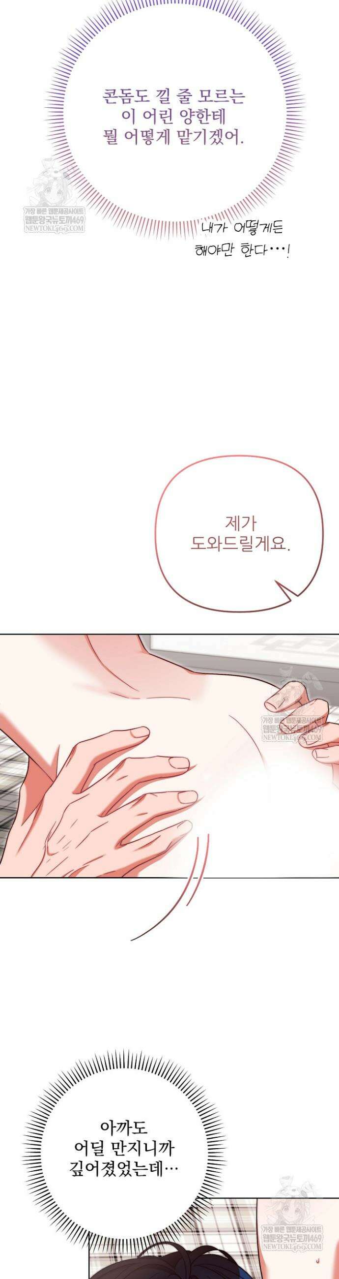 먹튀범 XX 일지 4화 4
