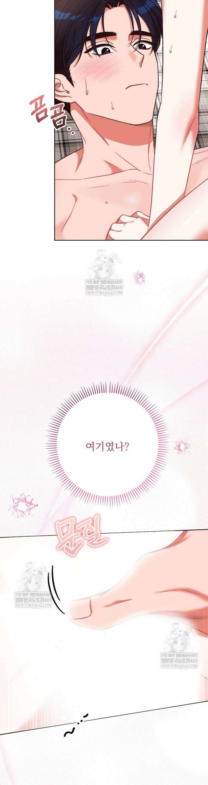 먹튀범 XX 일지 4화 5