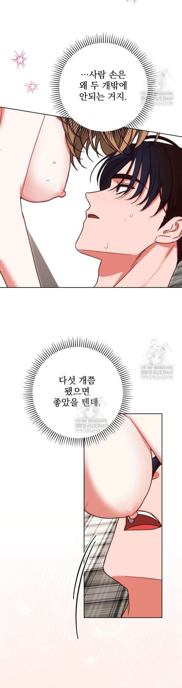 먹튀범 XX 일지 4화 10