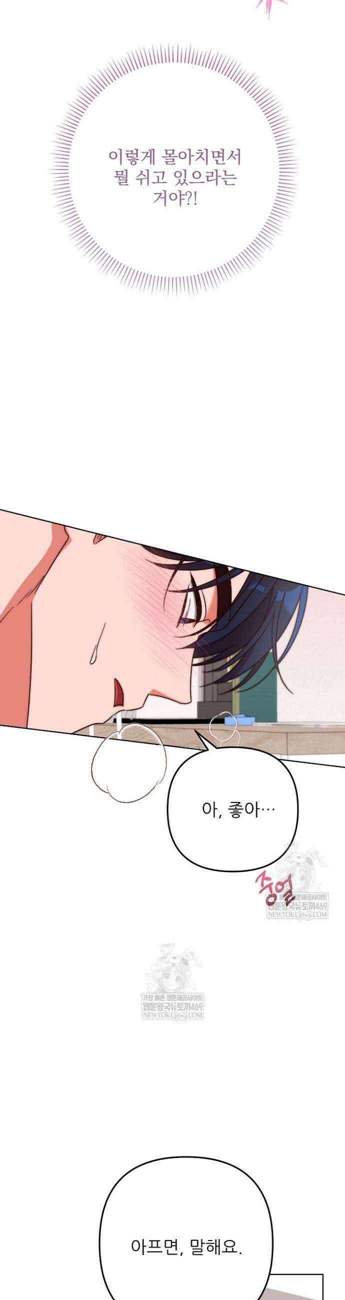 먹튀범 XX 일지 4화 19
