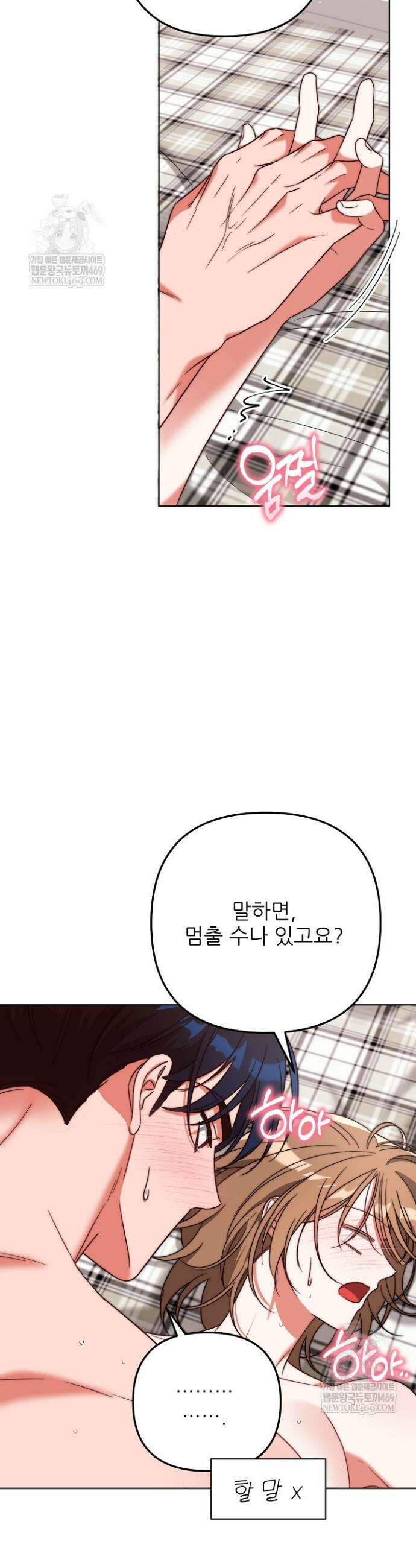먹튀범 XX 일지 4화 20