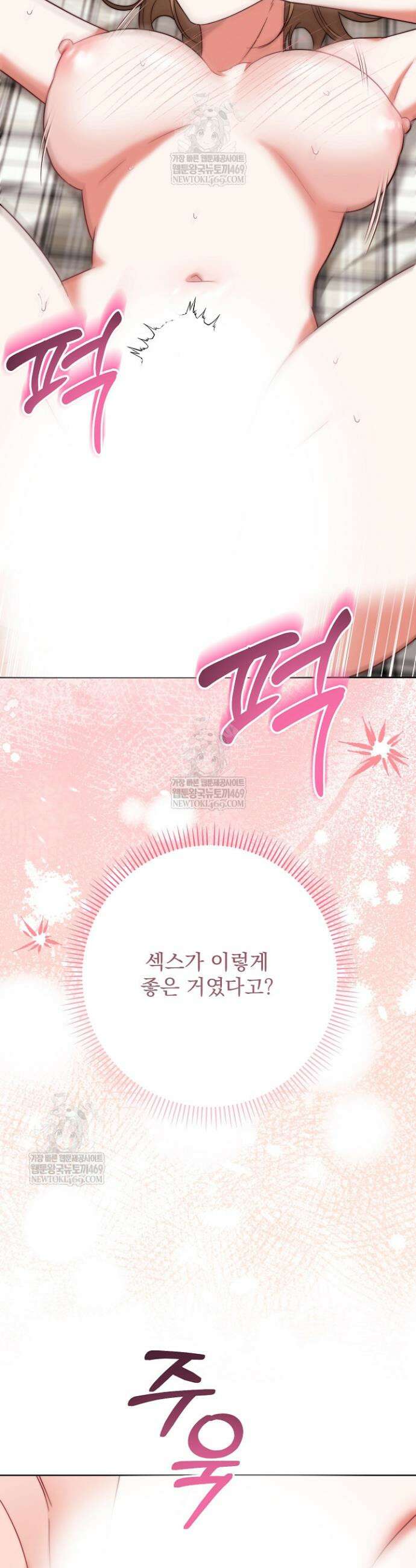 먹튀범 XX 일지 4화 25