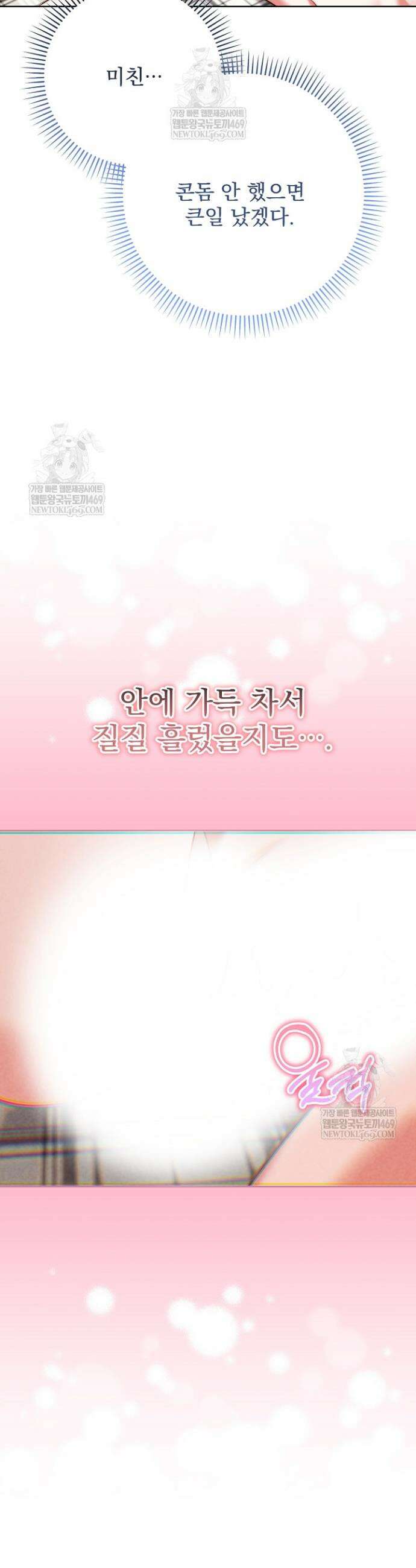 먹튀범 XX 일지 4화 31