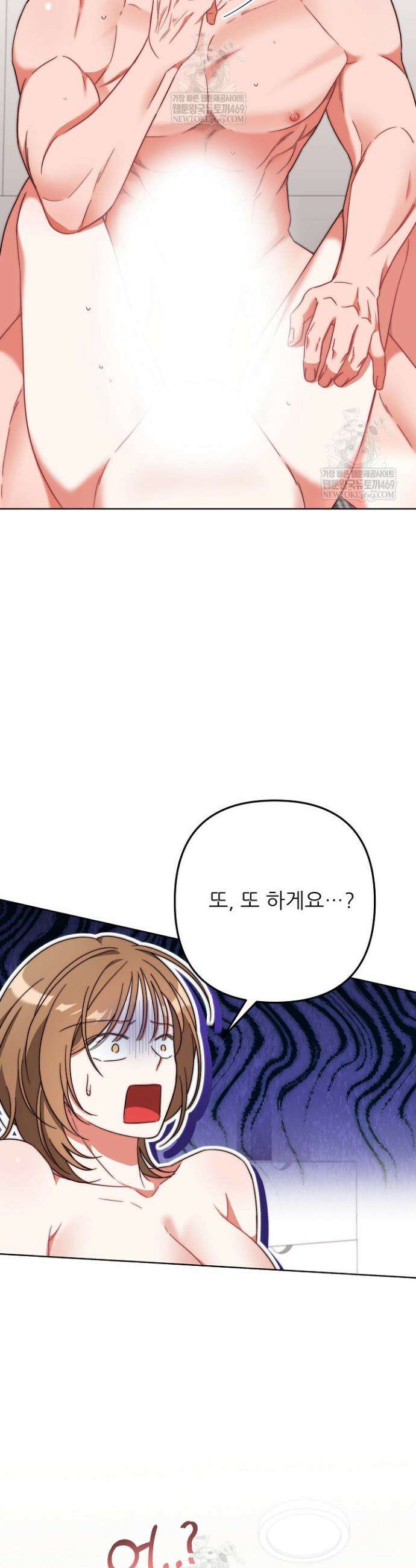 먹튀범 XX 일지 4화 33
