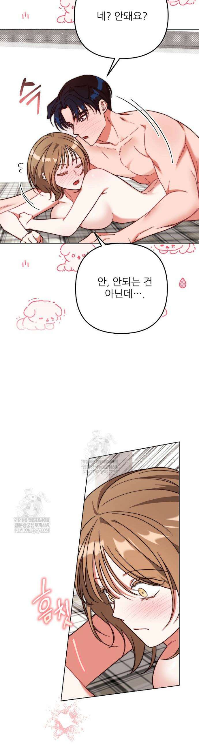 먹튀범 XX 일지 4화 35
