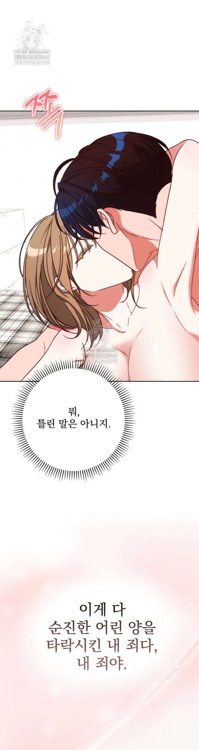 먹튀범 XX 일지 4화 40