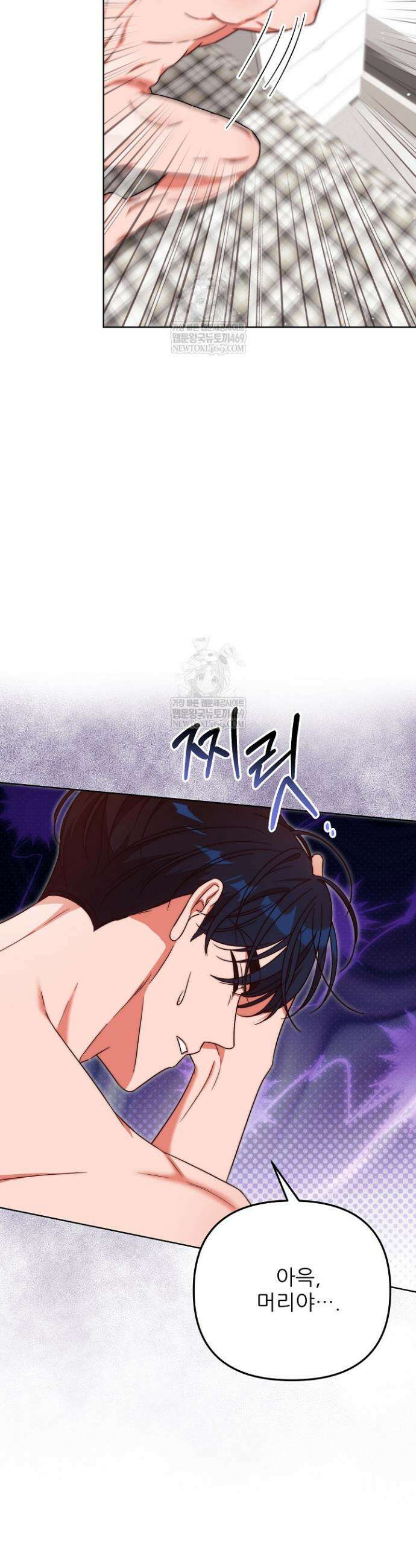 먹튀범 XX 일지 4화 44