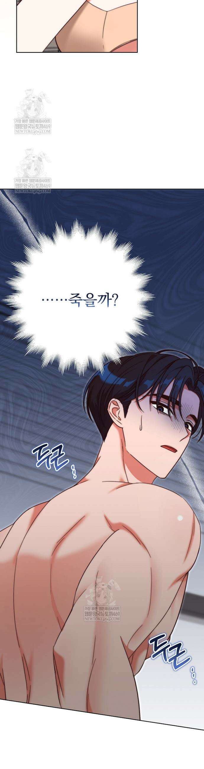 먹튀범 XX 일지 4화 47