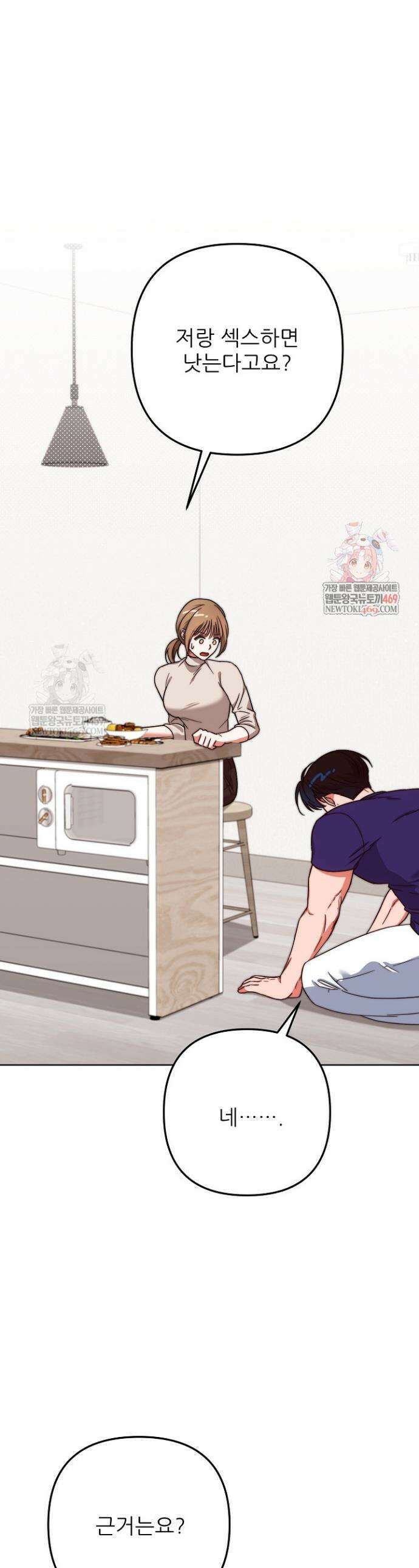 먹튀범 XX 일지 9화 1