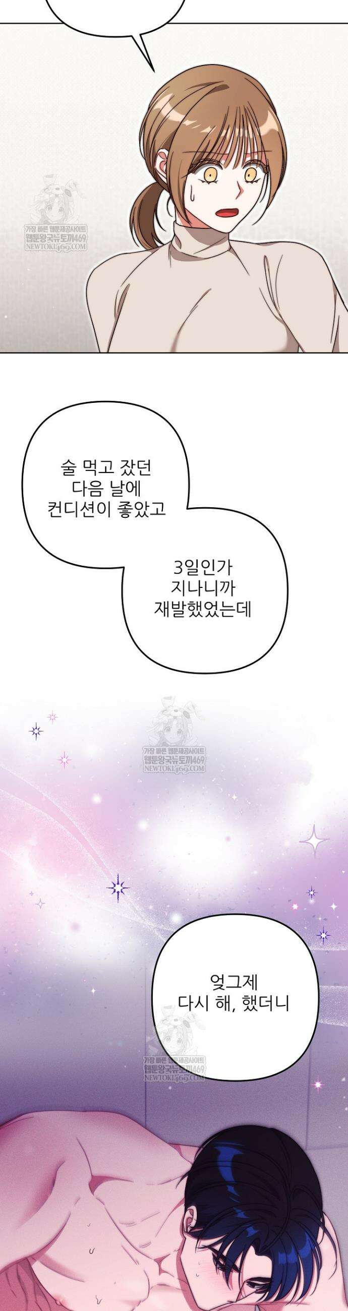먹튀범 XX 일지 9화 2