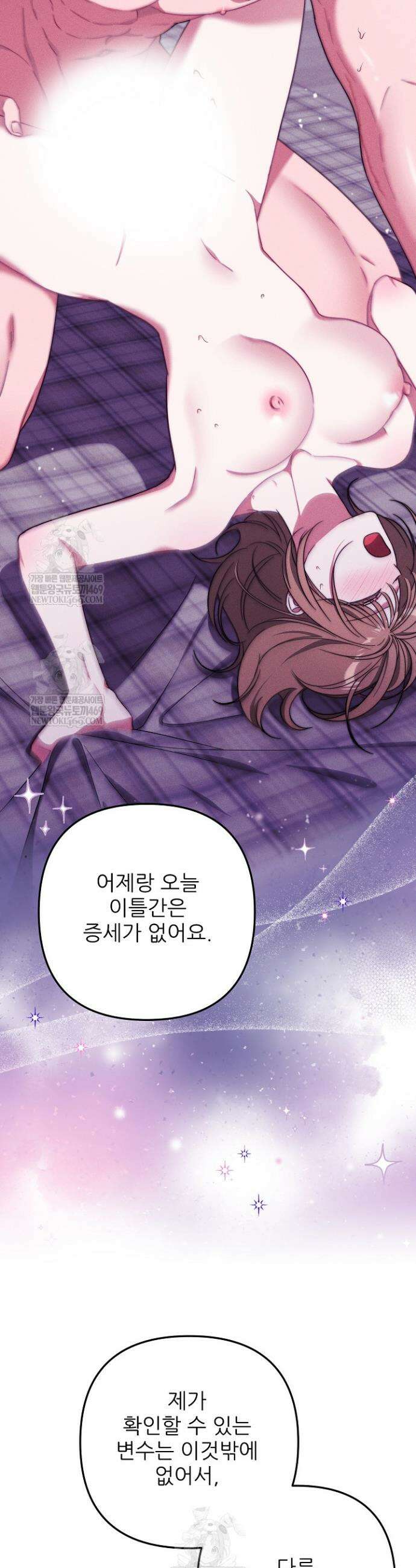 먹튀범 XX 일지 9화 3