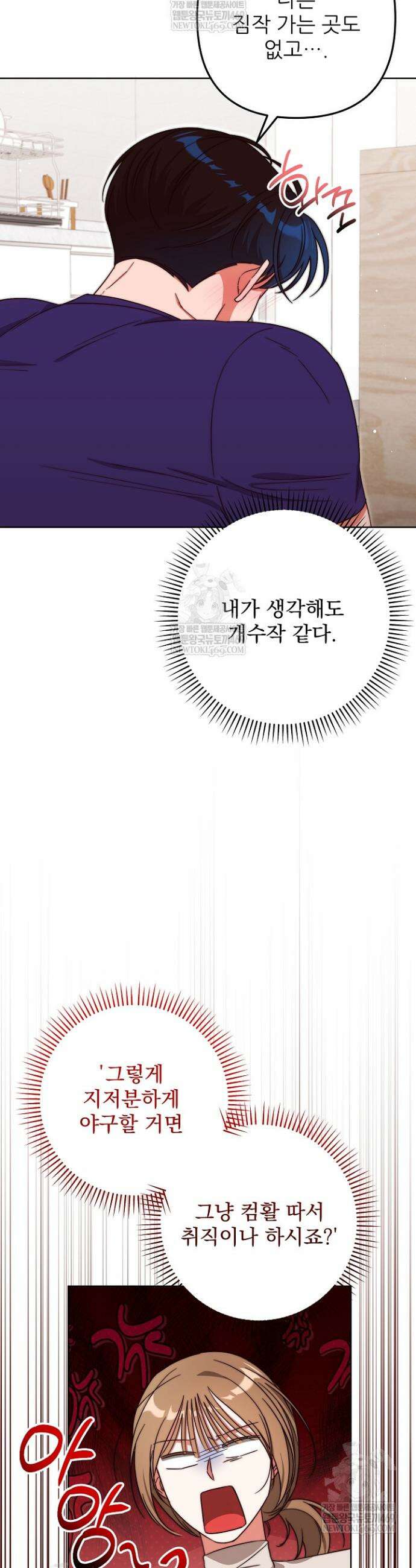 먹튀범 XX 일지 9화 4