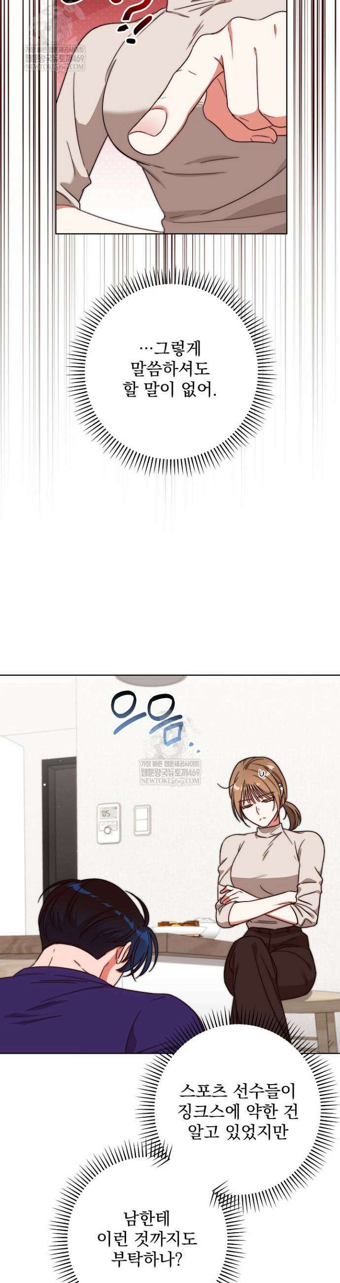 먹튀범 XX 일지 9화 5