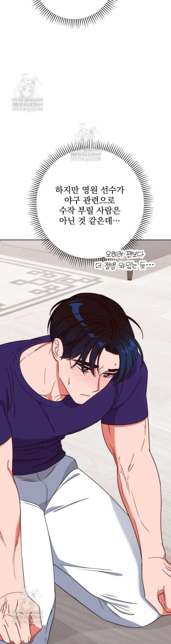 먹튀범 XX 일지 9화 6