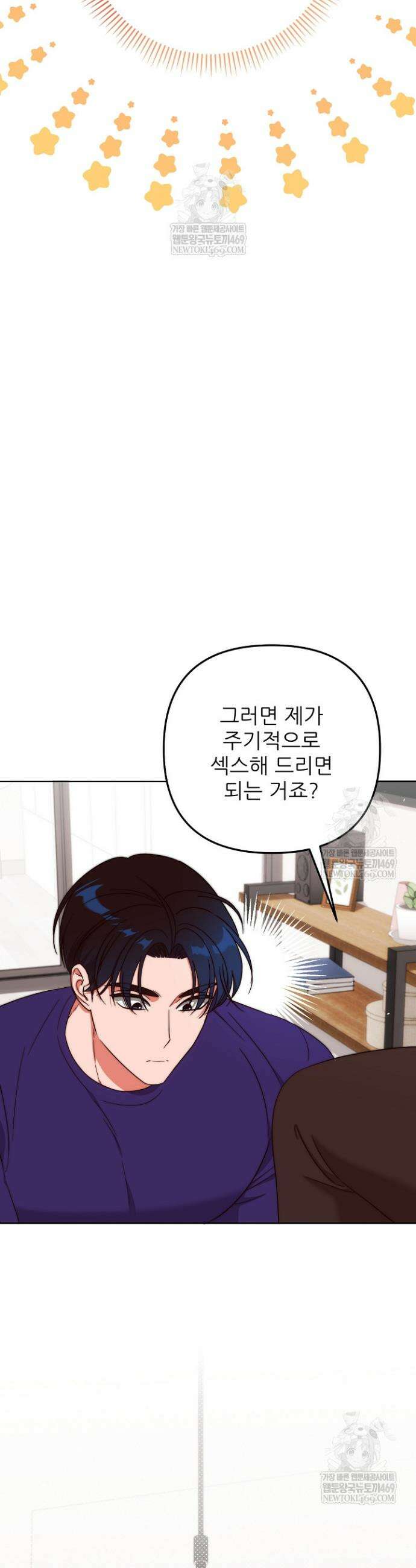 먹튀범 XX 일지 9화 8