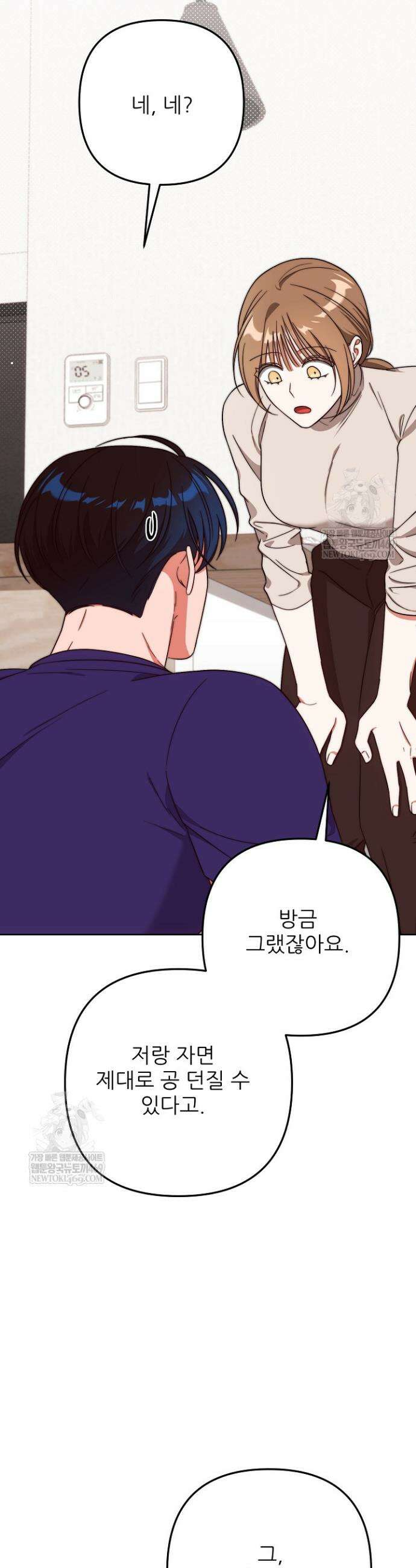 먹튀범 XX 일지 9화 9