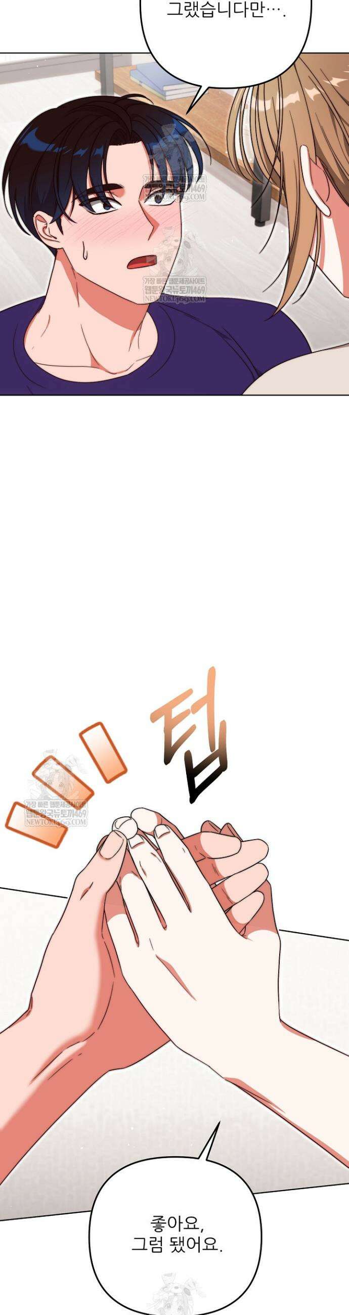 먹튀범 XX 일지 9화 10