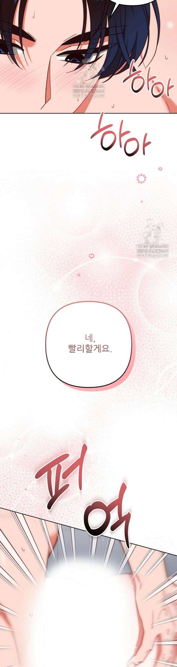 먹튀범 XX 일지 9화 19