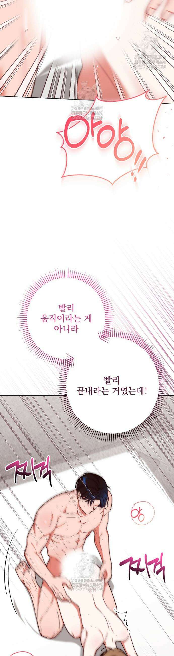 먹튀범 XX 일지 9화 20