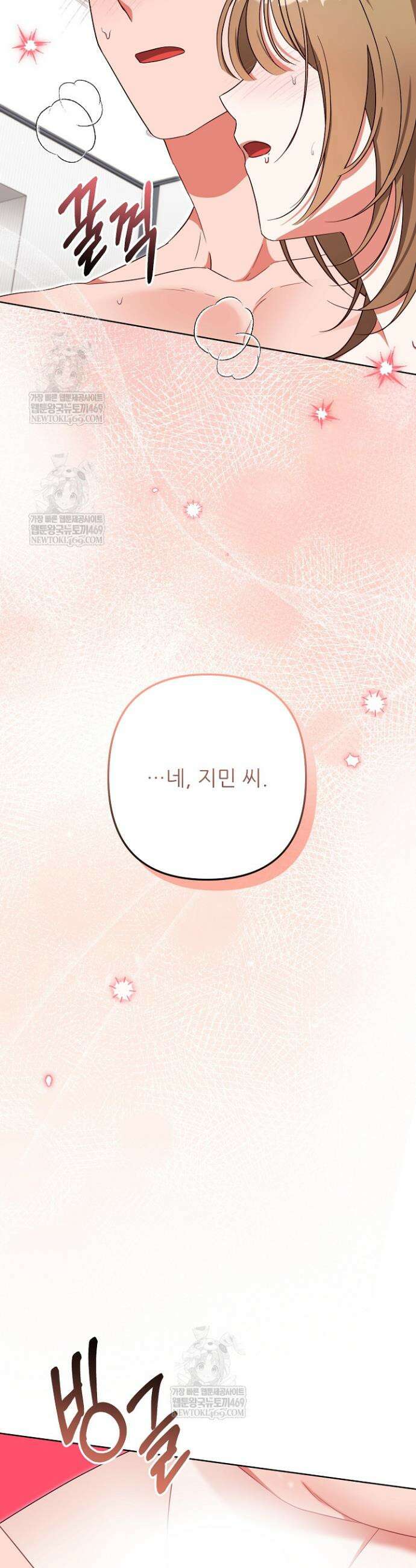 먹튀범 XX 일지 9화 27