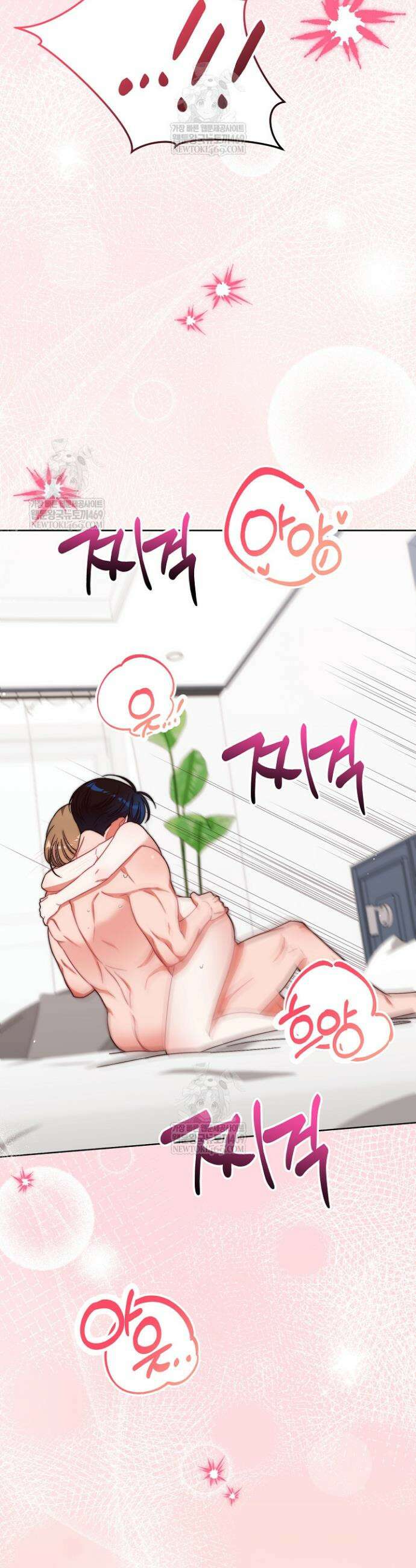 먹튀범 XX 일지 9화 29