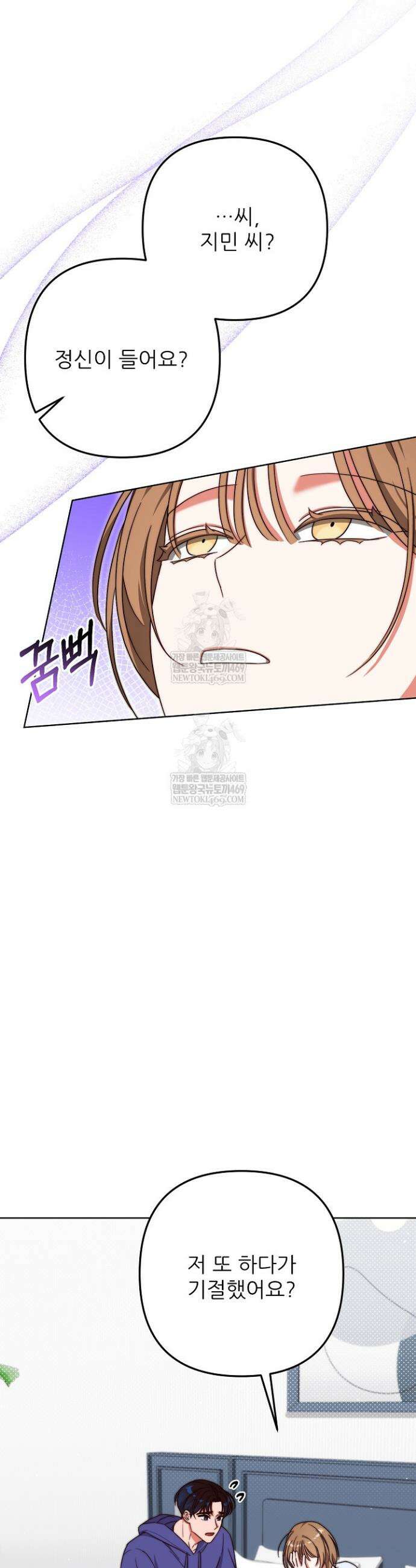 먹튀범 XX 일지 9화 34