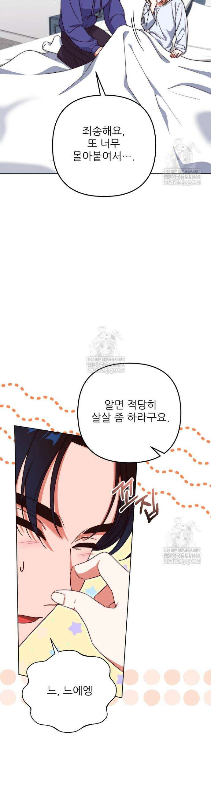 먹튀범 XX 일지 9화 35